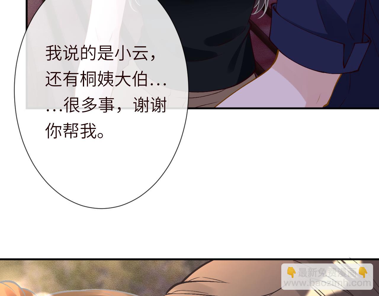 滿級大佬翻車以後 - 第387 湖邊的“謝禮”(2/2) - 6