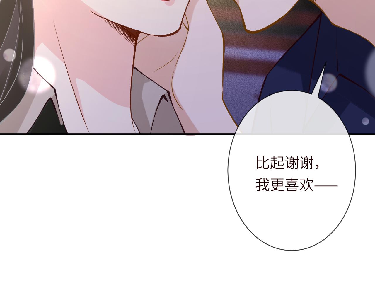 滿級大佬翻車以後 - 第387 湖邊的“謝禮”(2/2) - 8