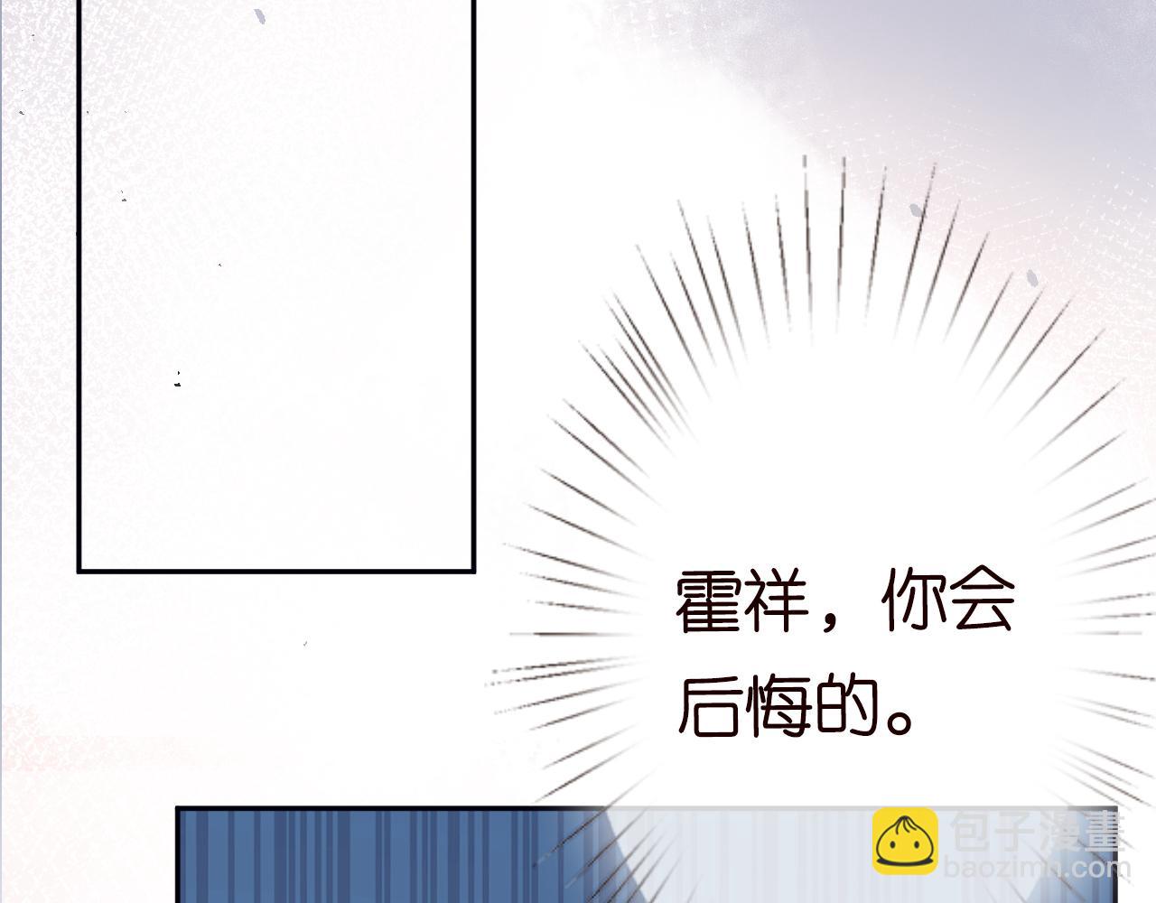 滿級大佬翻車以後 - 第60話   雙標四哥(2/2) - 1