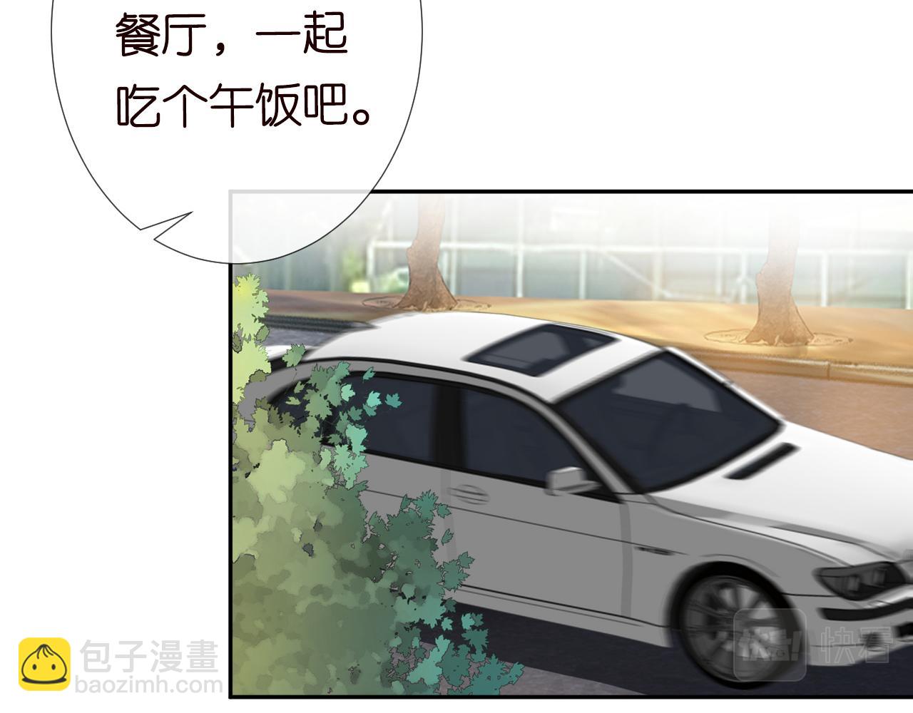 滿級大佬翻車以後 - 第68話  殘次品(2/2) - 4