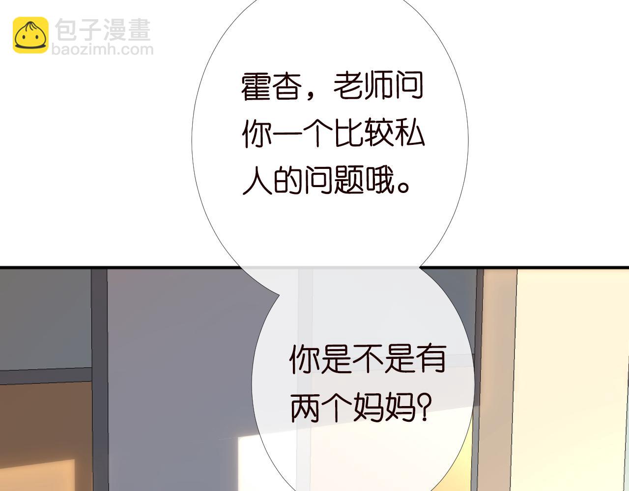 滿級大佬翻車以後 - 第84話 話越滿，臉越疼(1/3) - 2