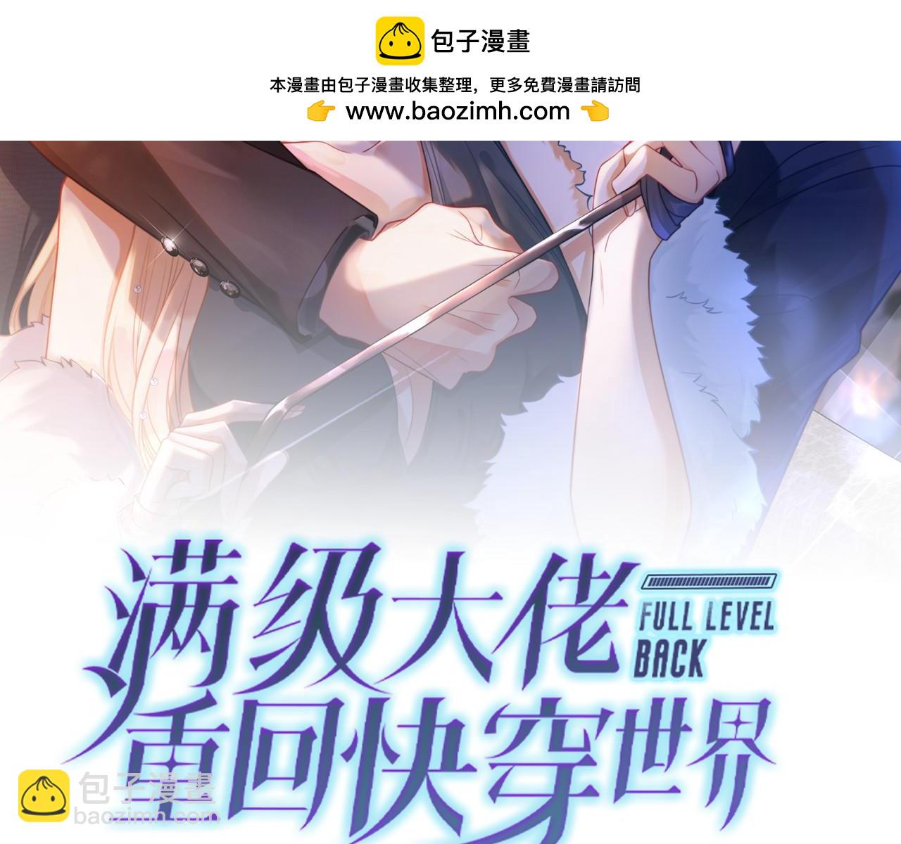 滿級大佬重回快穿世界 - 第17話 安景言的過往(1/3) - 2