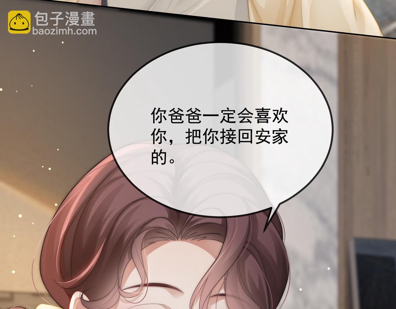 滿級大佬重回快穿世界 - 第17話 安景言的過往(1/3) - 2
