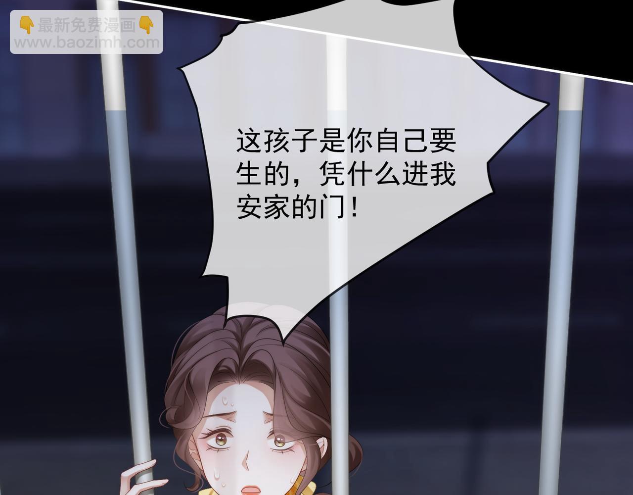 滿級大佬重回快穿世界 - 第17話 安景言的過往(1/3) - 5