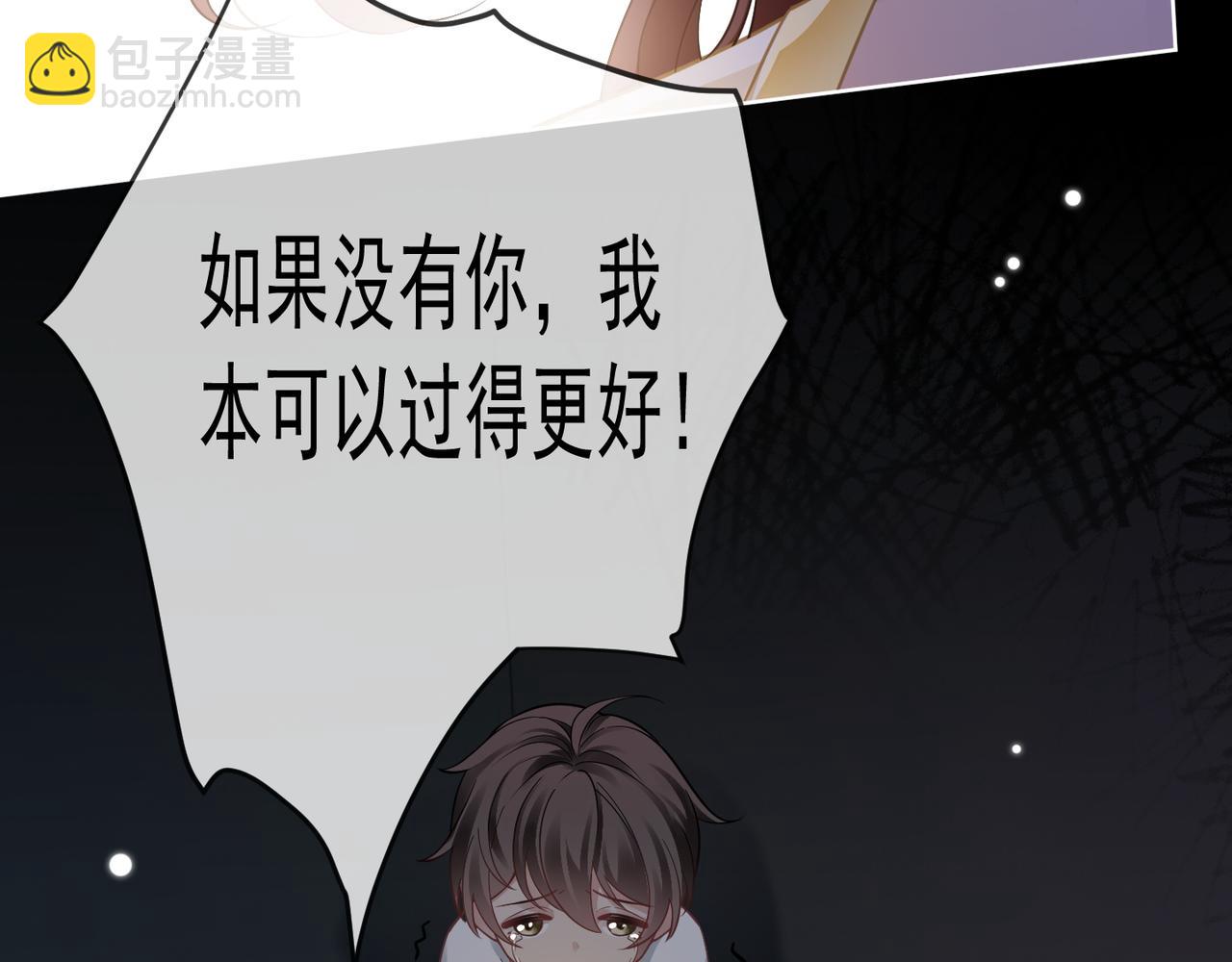 滿級大佬重回快穿世界 - 第17話 安景言的過往(1/3) - 3