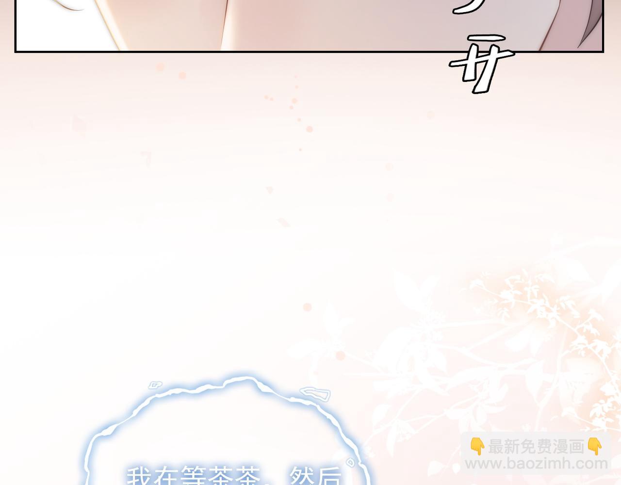 滿級大佬重回快穿世界 - 第17話 安景言的過往(1/3) - 4
