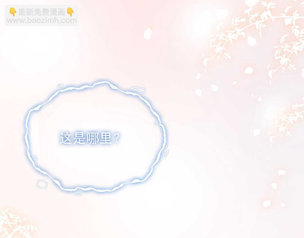 滿級大佬重回快穿世界 - 第17話 安景言的過往(1/3) - 7