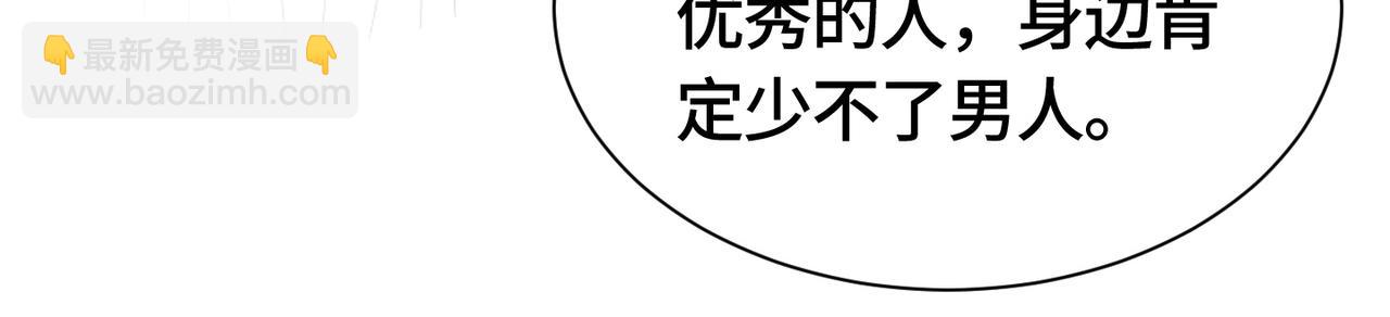 滿級大佬重回快穿世界 - 第3話 節目現場的意外(1/2) - 5