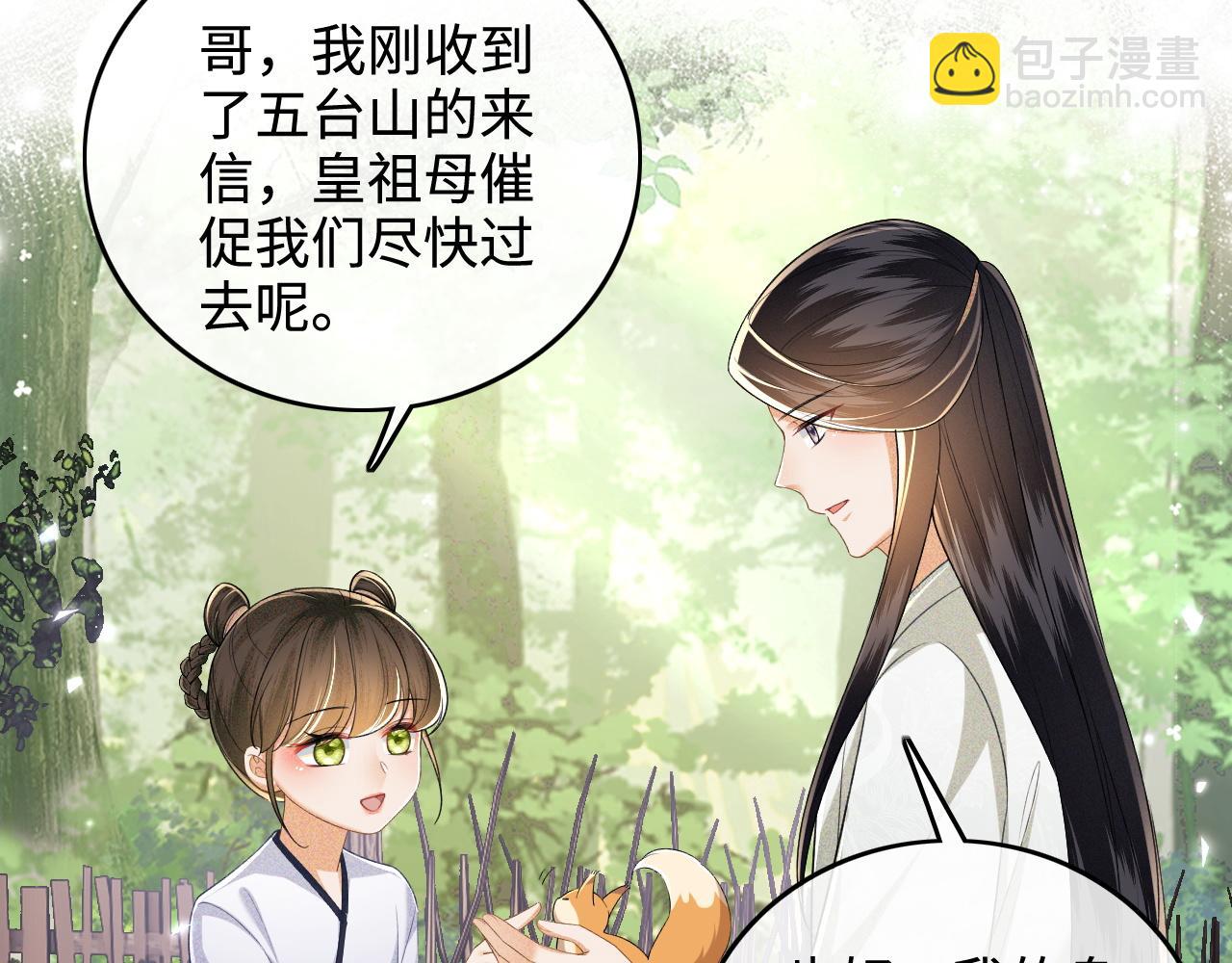 第99话 如今的小漂亮(1/2)-第101话