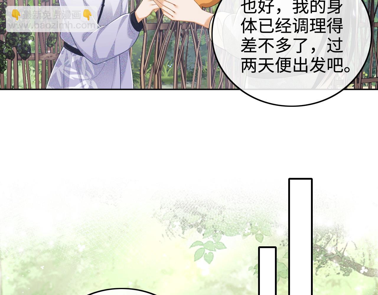 第99话 如今的小漂亮(1/2)-第101话