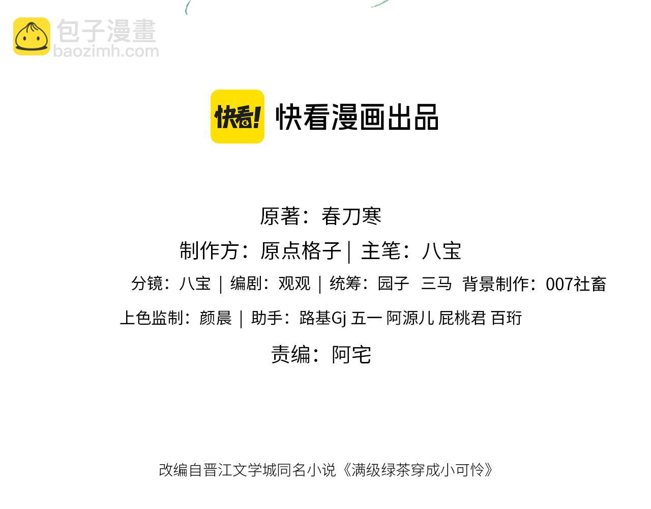 第101话 小漂亮来了？！(1/2)-第103话