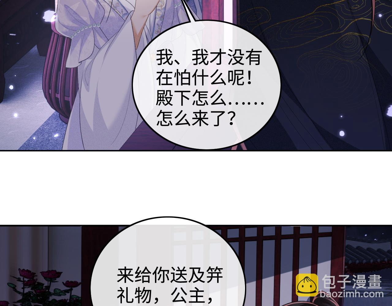 第101话 小漂亮来了？！(1/2)-第103话