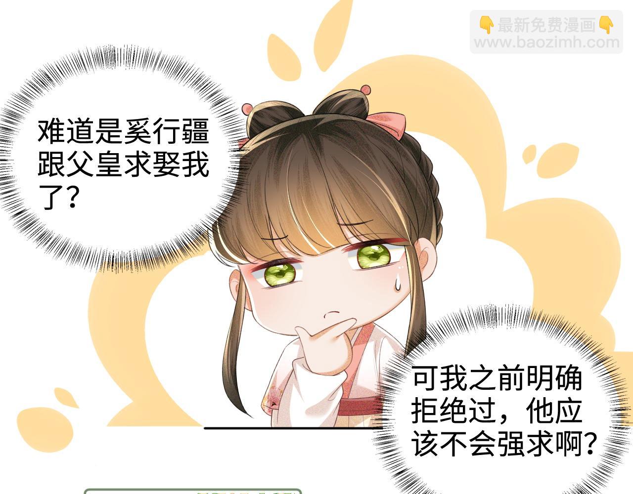 滿級綠茶穿成小可憐 - 第101話 小漂亮來了？！(1/2) - 5