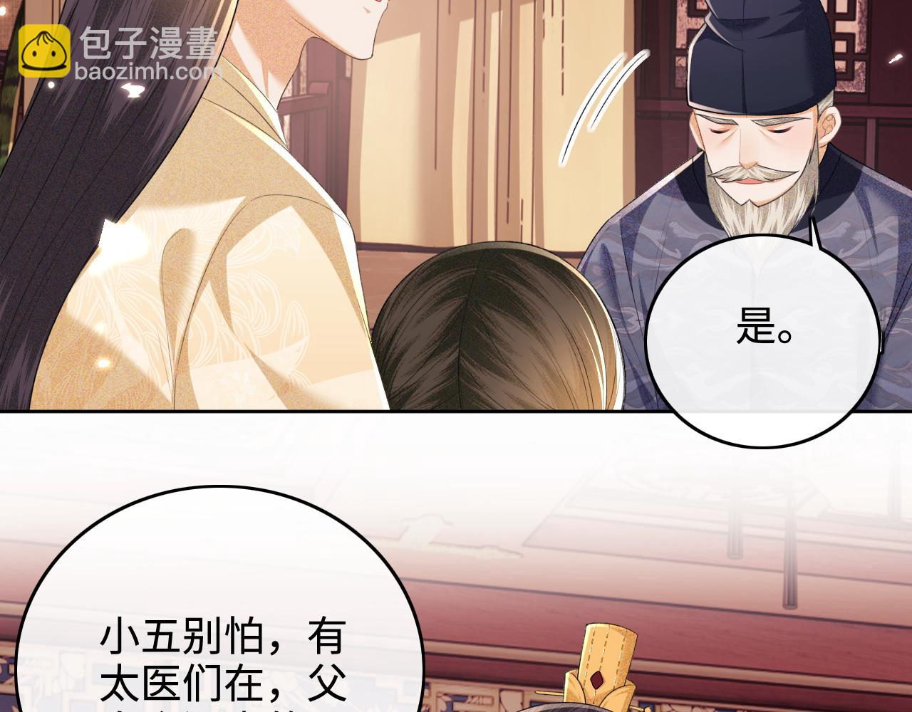 第103话 孤只要一人(1/2)-第105话