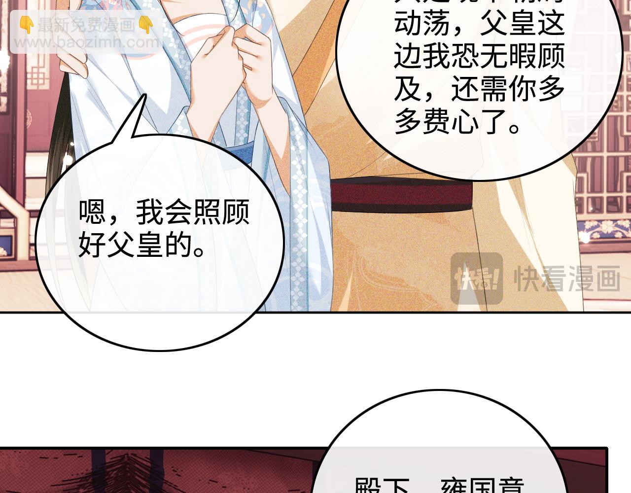 第103话 孤只要一人(1/2)-第105话