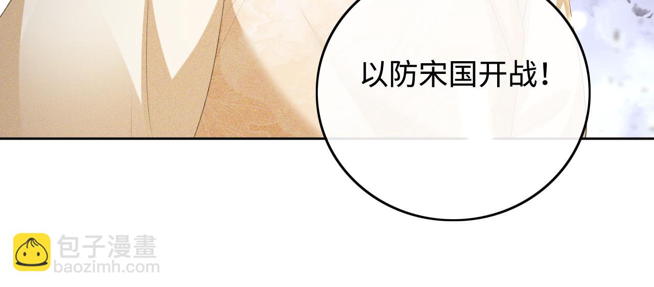 第103话 孤只要一人(1/2)-第105话