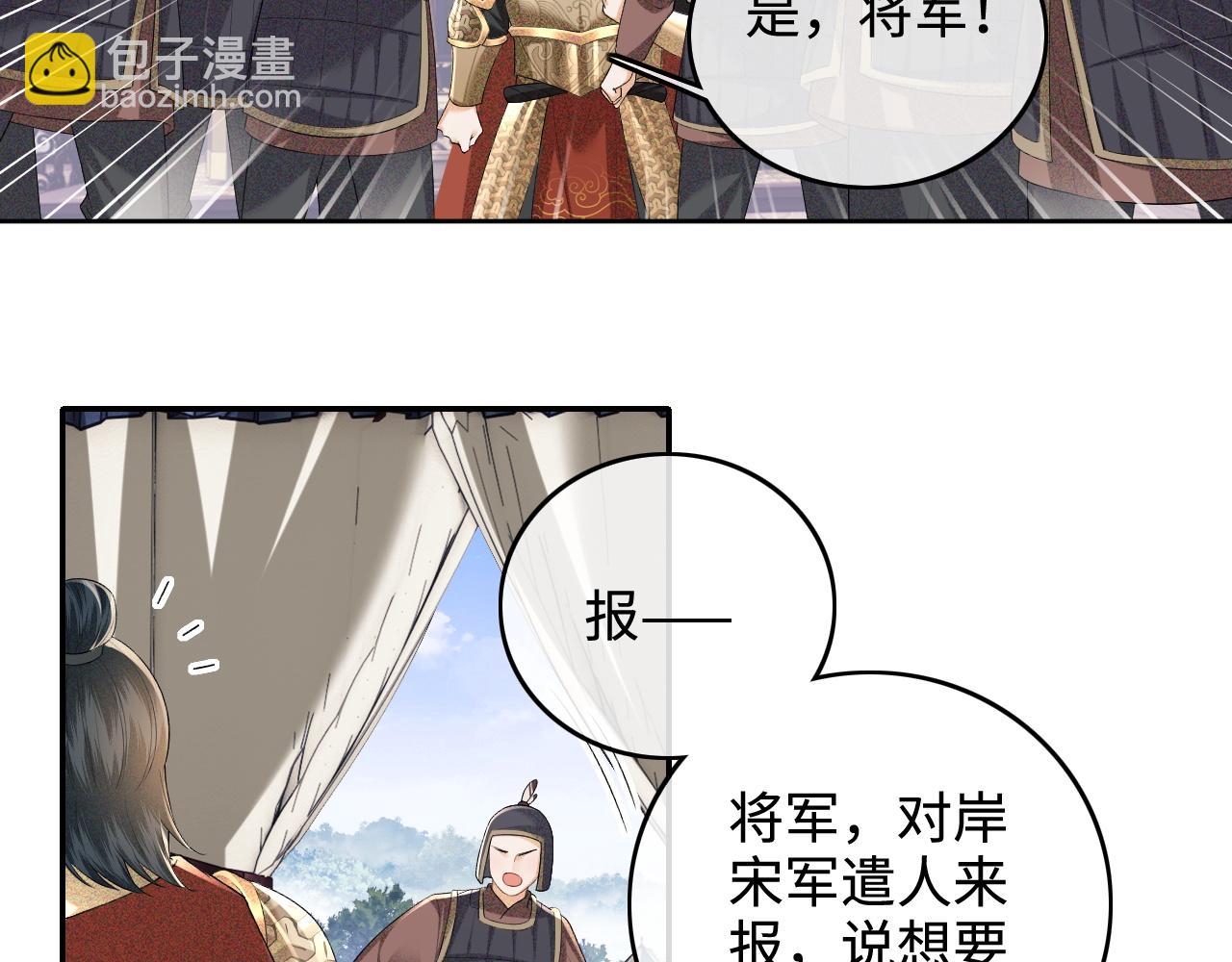 第103话 孤只要一人(1/2)-第105话