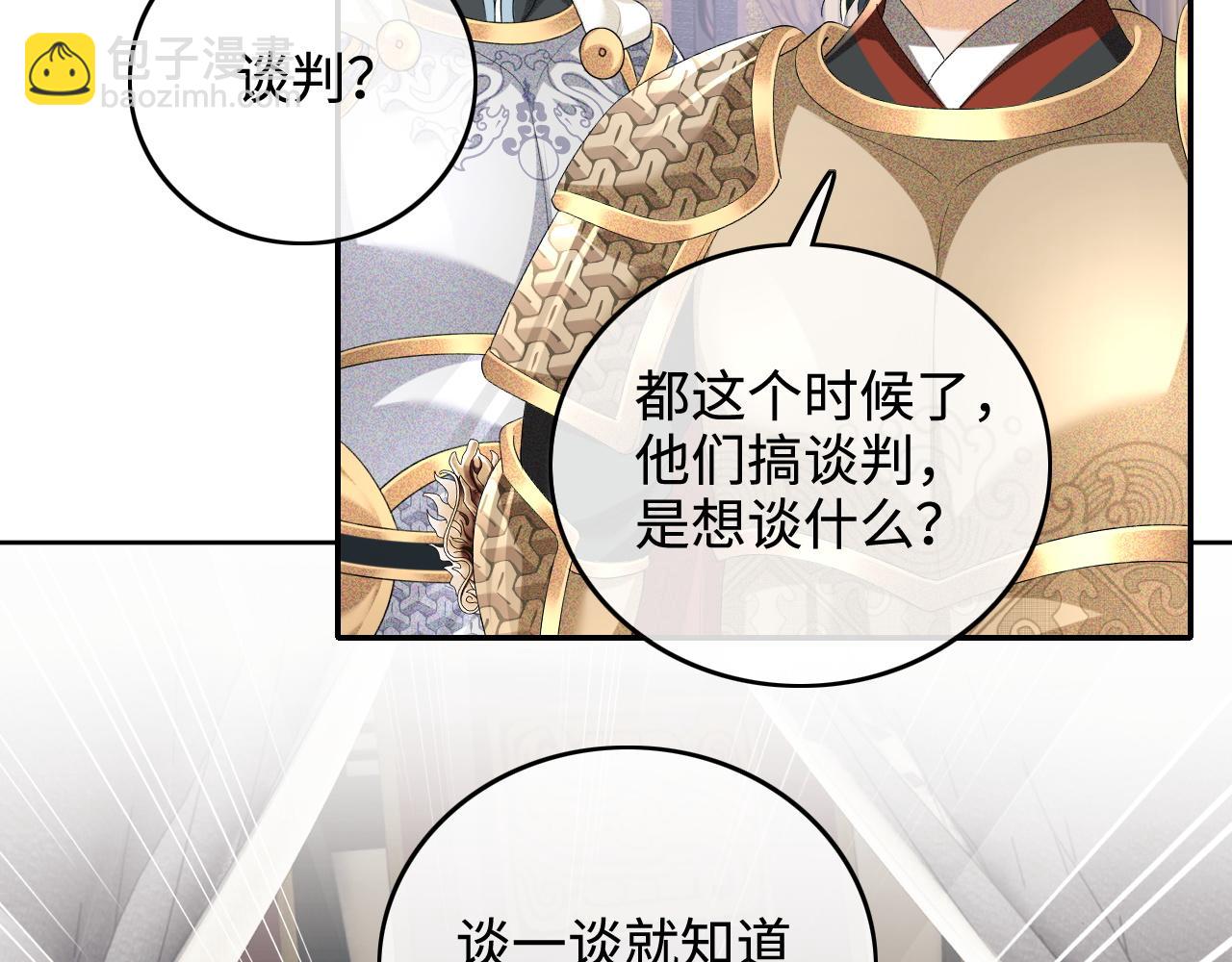 第103话 孤只要一人(1/2)-第105话