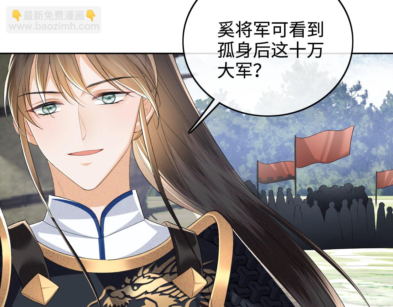 第103话 孤只要一人(1/2)-第105话