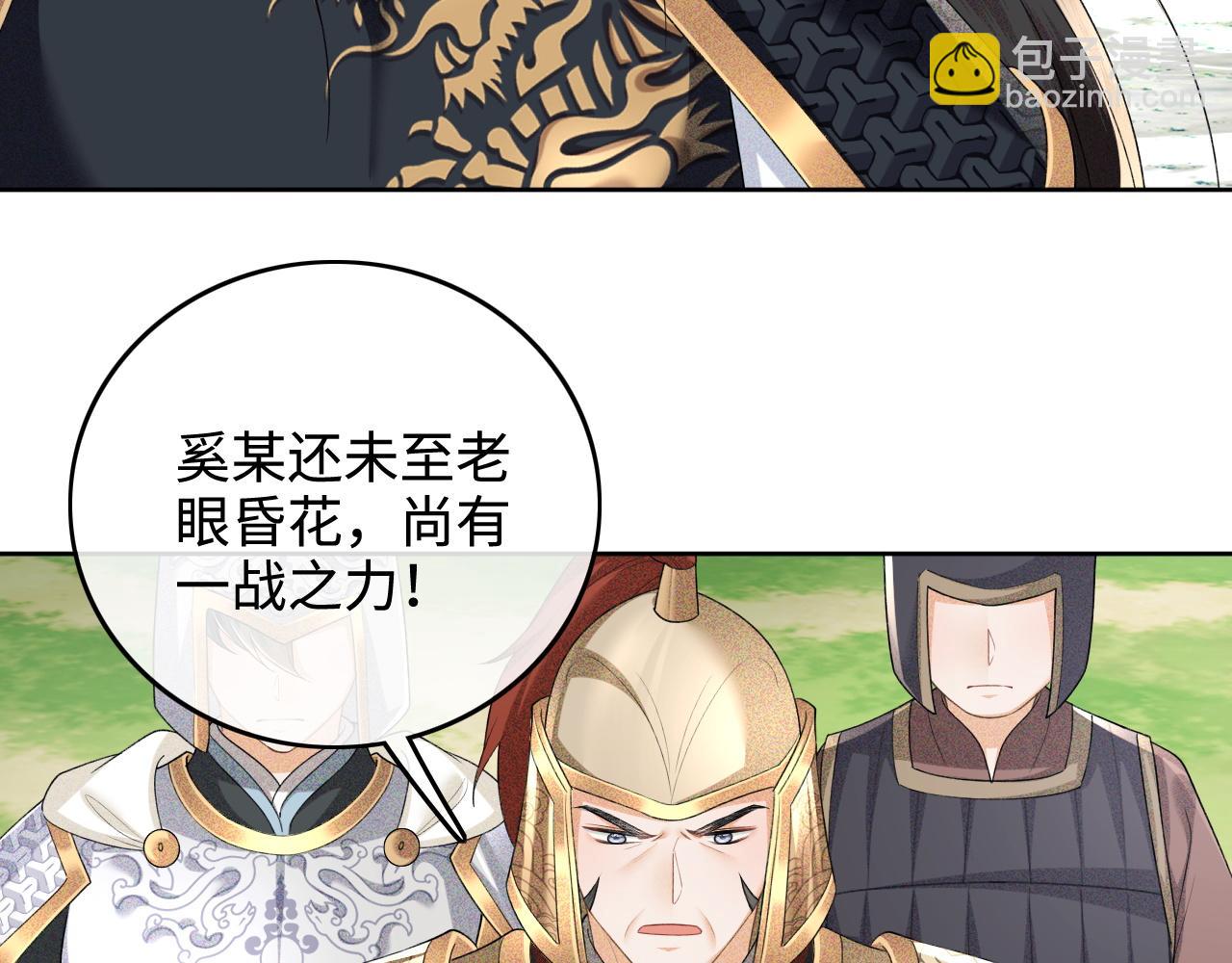 第103话 孤只要一人(1/2)-第105话