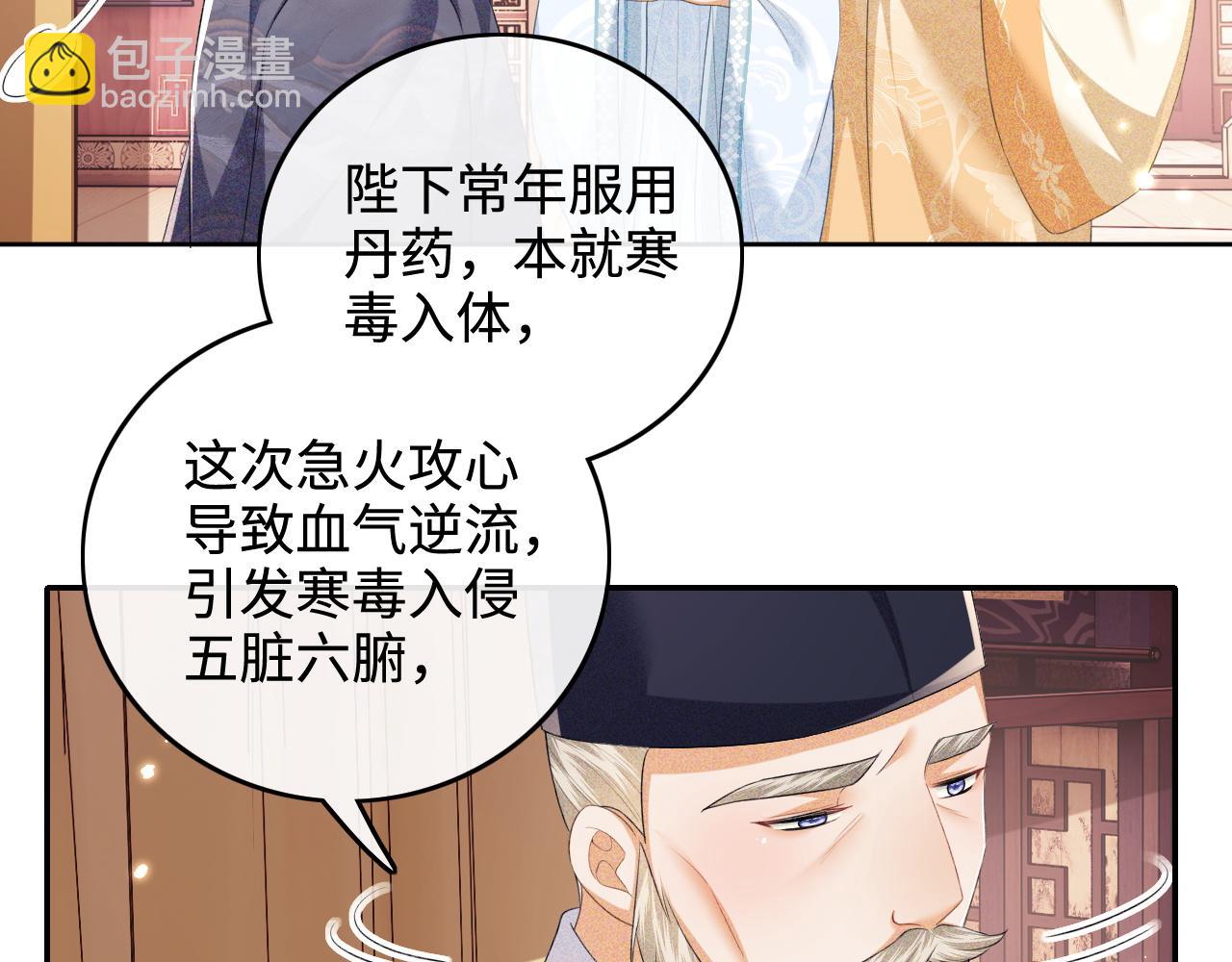 滿級綠茶穿成小可憐 - 第103話 孤只要一人(1/2) - 8