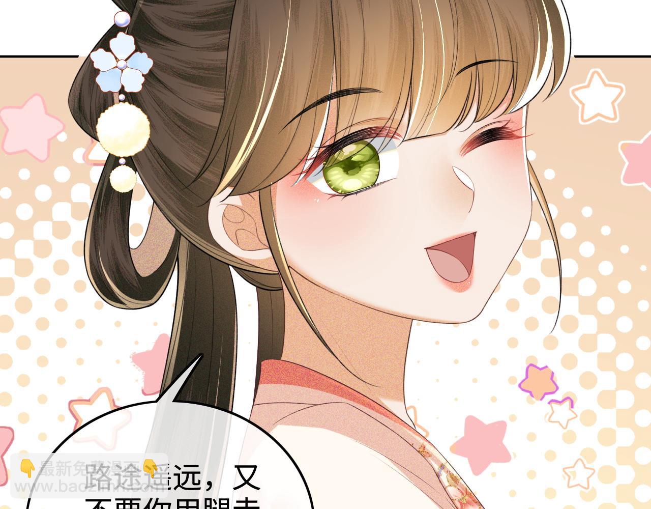 第105话 奚行疆，放手吧(1/2)-第107话