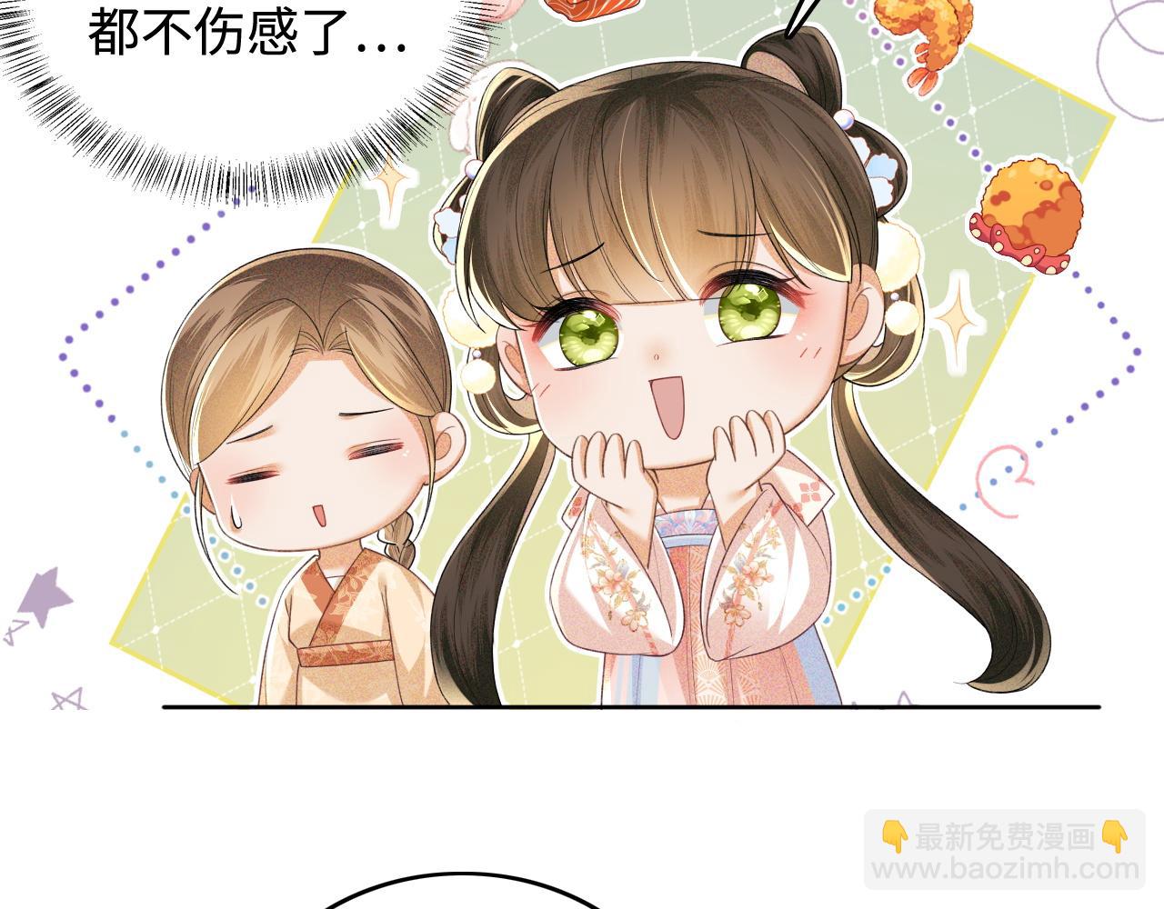 第105话 奚行疆，放手吧(1/2)-第107话