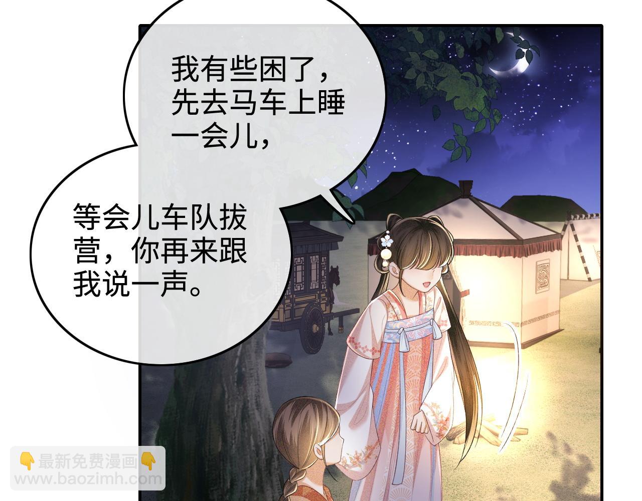 第105话 奚行疆，放手吧(1/2)-第107话