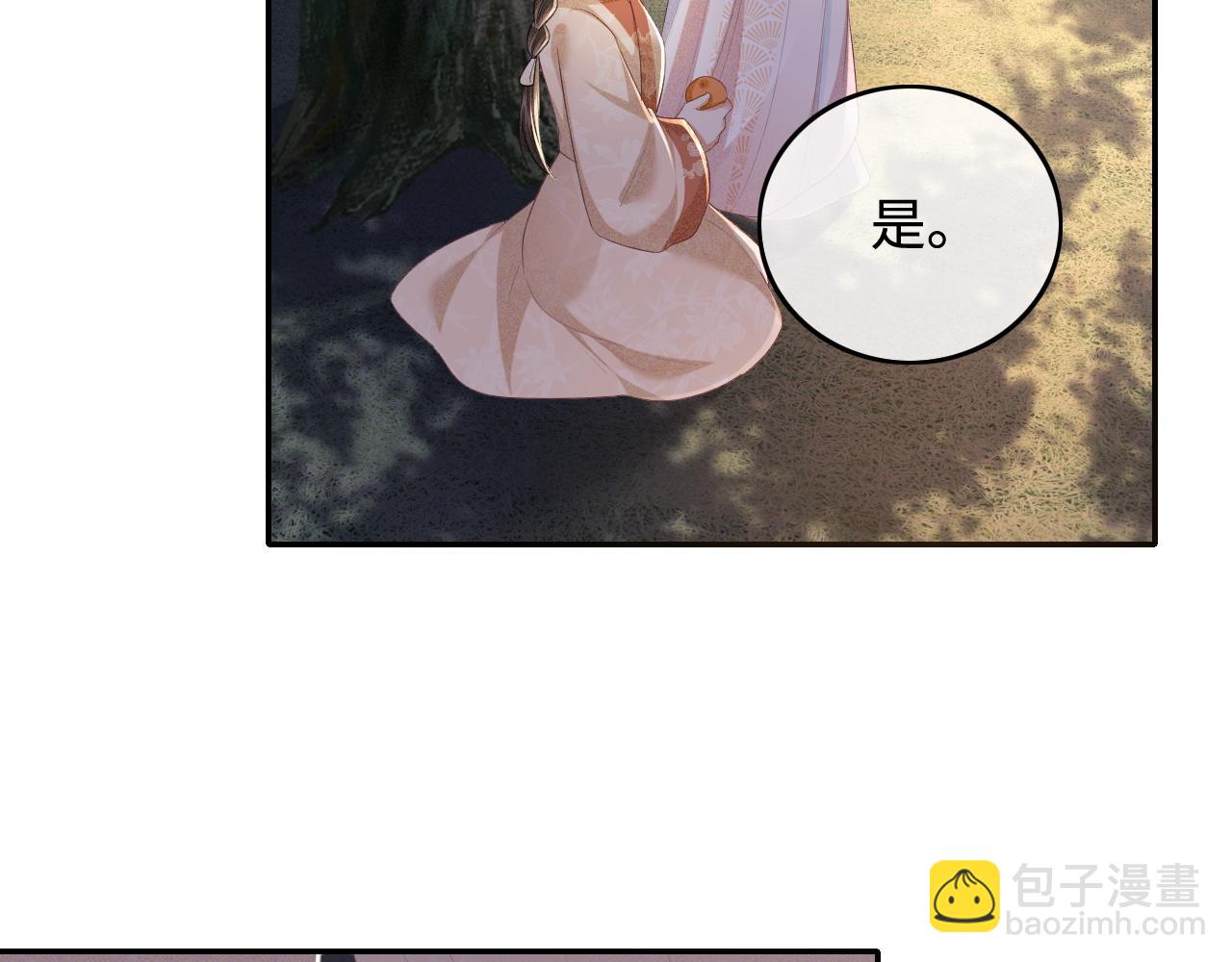 第105话 奚行疆，放手吧(1/2)-第107话