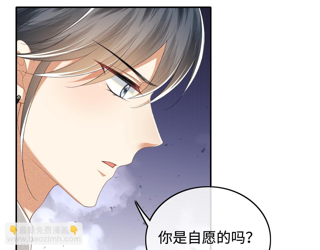 第105话 奚行疆，放手吧(1/2)-第107话