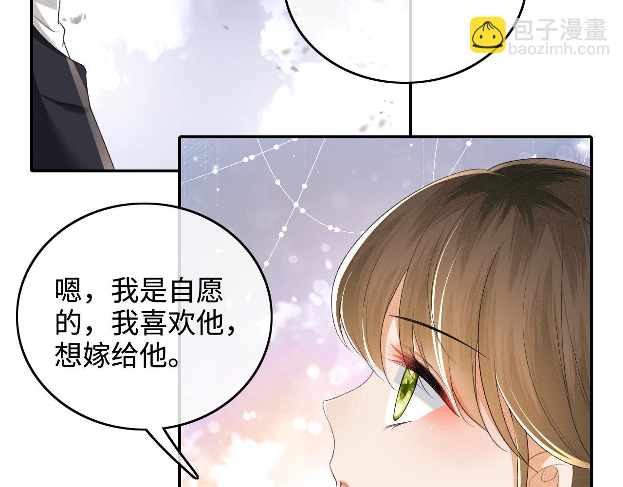 第105话 奚行疆，放手吧(1/2)-第107话