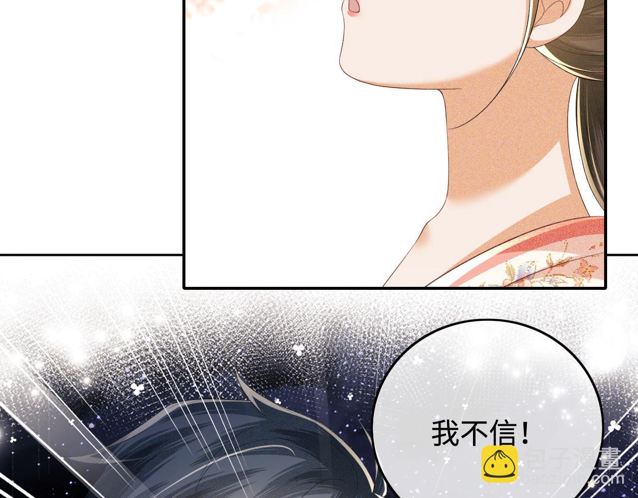 第105话 奚行疆，放手吧(1/2)-第107话