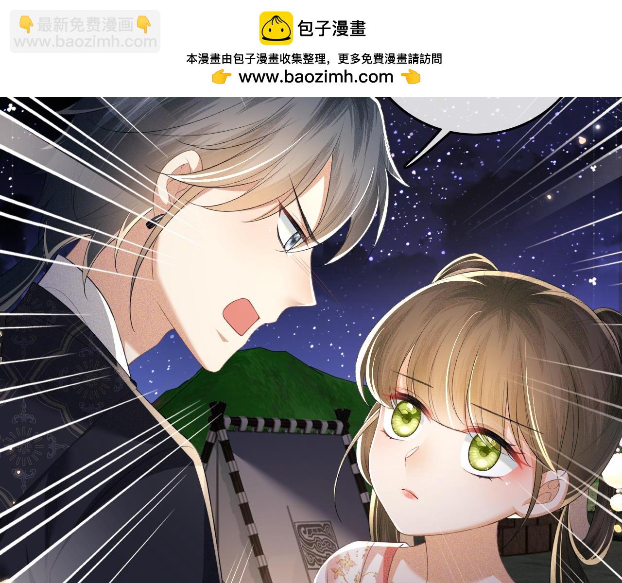 第105话 奚行疆，放手吧(1/2)-第107话