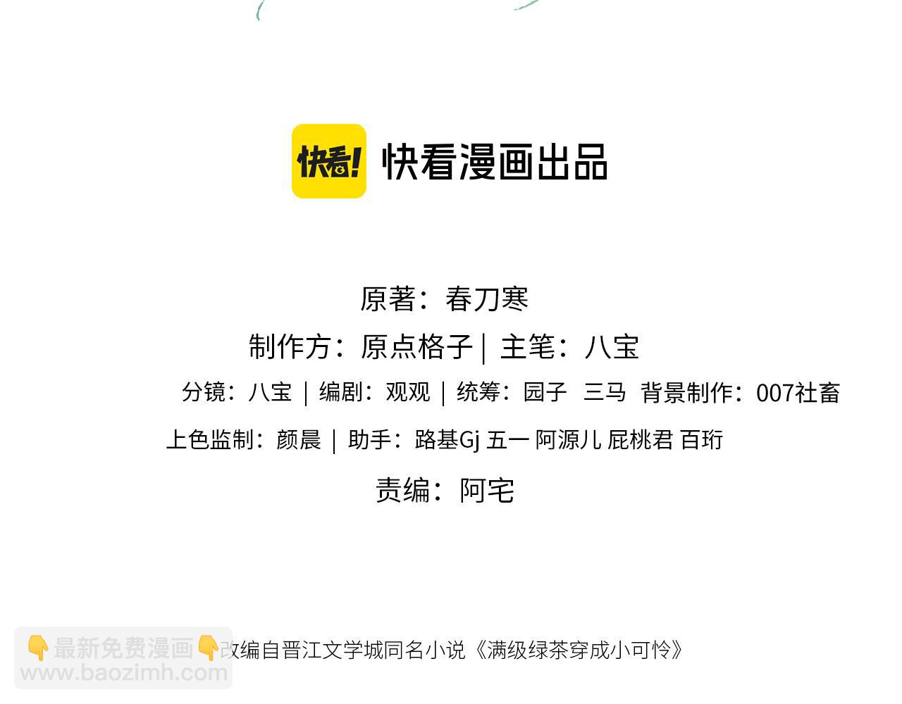 第105话 奚行疆，放手吧(1/2)-第107话