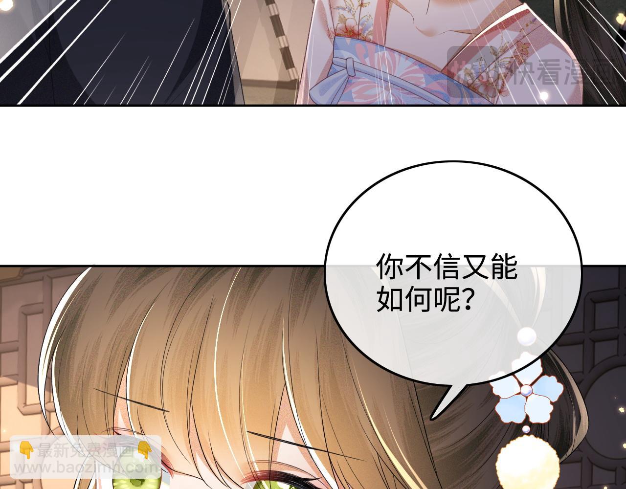 满级绿茶穿成小可怜 - 第105话 奚行疆，放手吧(1/2) - 6