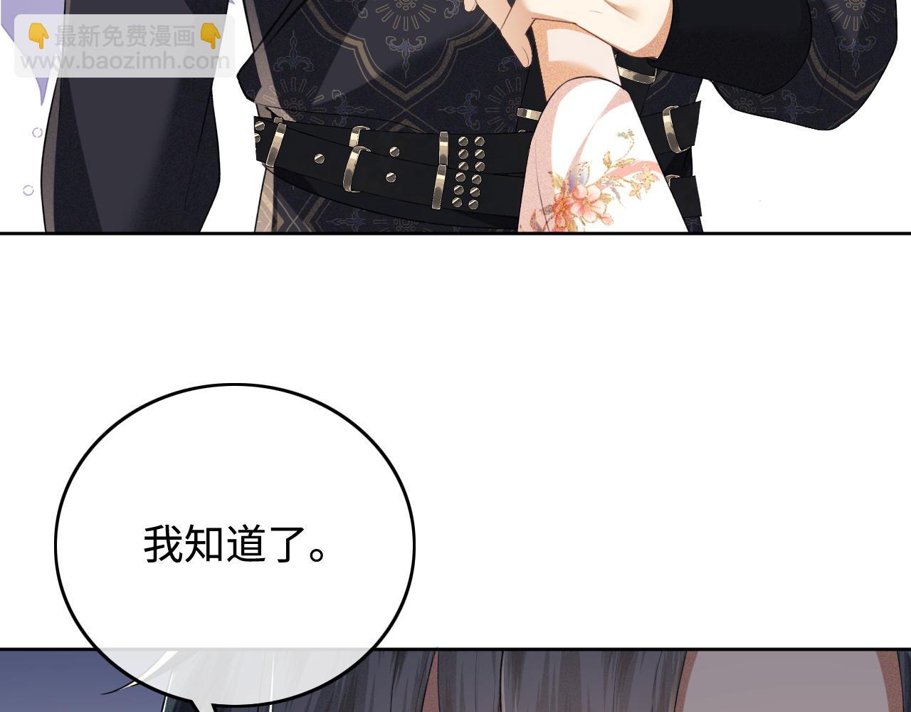 第105话 奚行疆，放手吧(1/2)-第107话