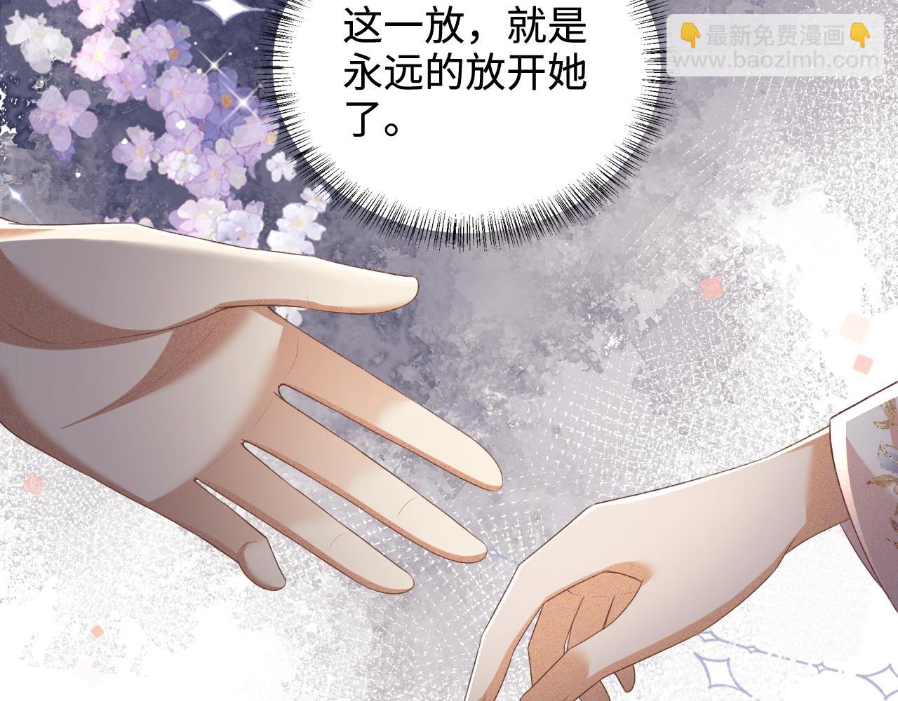 第105话 奚行疆，放手吧(1/2)-第107话