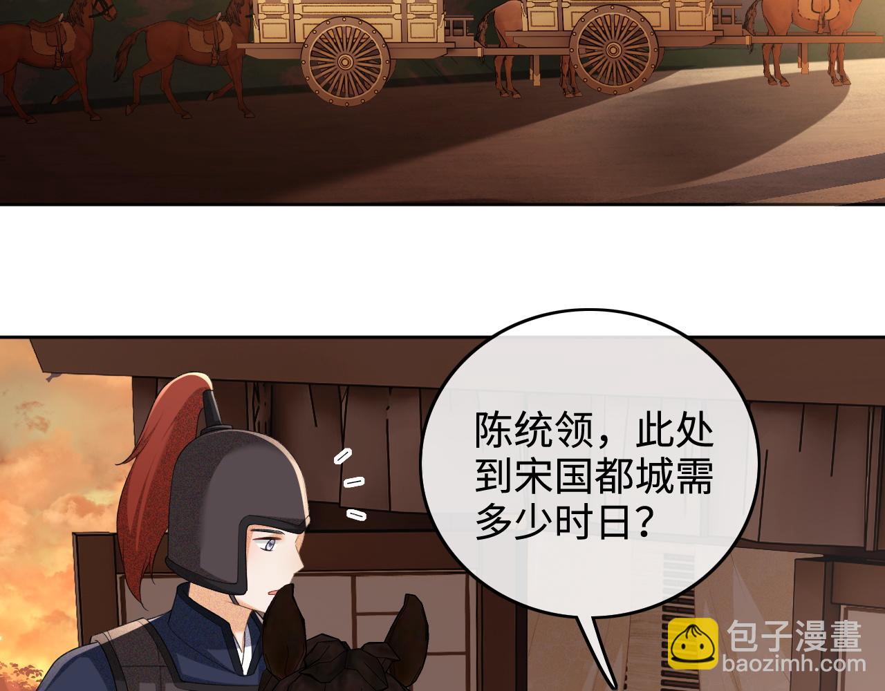 第105话 奚行疆，放手吧(1/2)-第107话