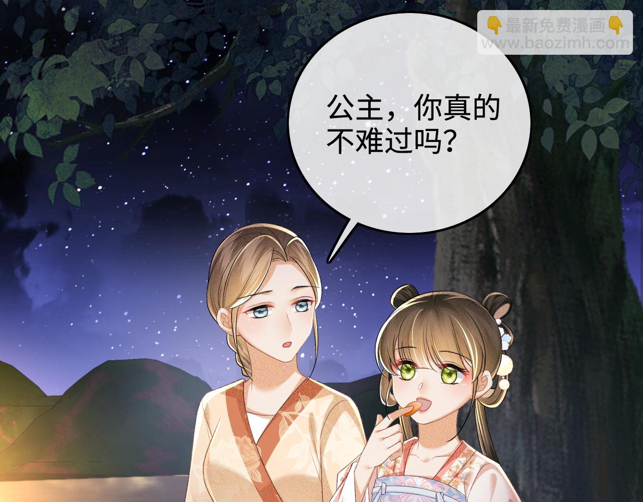 第105话 奚行疆，放手吧(1/2)-第107话