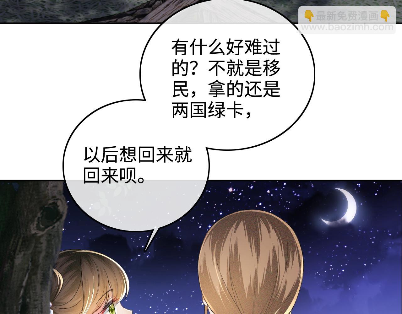 第105话 奚行疆，放手吧(1/2)-第107话