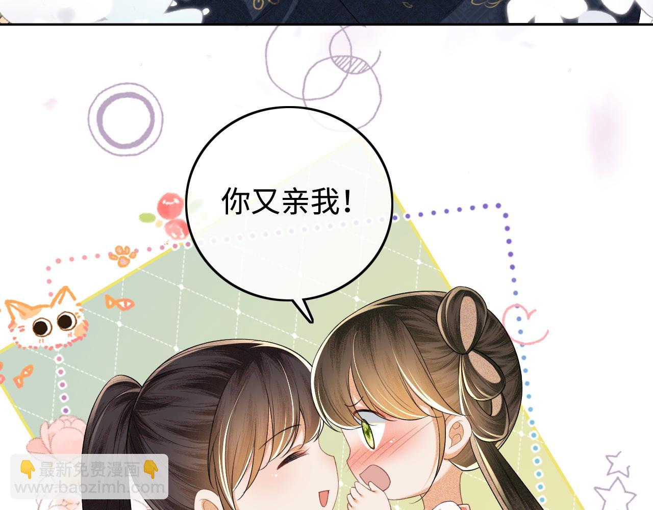 第107话 想跟公主更亲近一点(1/2)-第109话