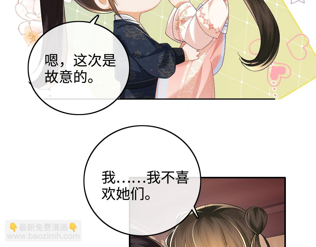 第107话 想跟公主更亲近一点(1/2)-第109话