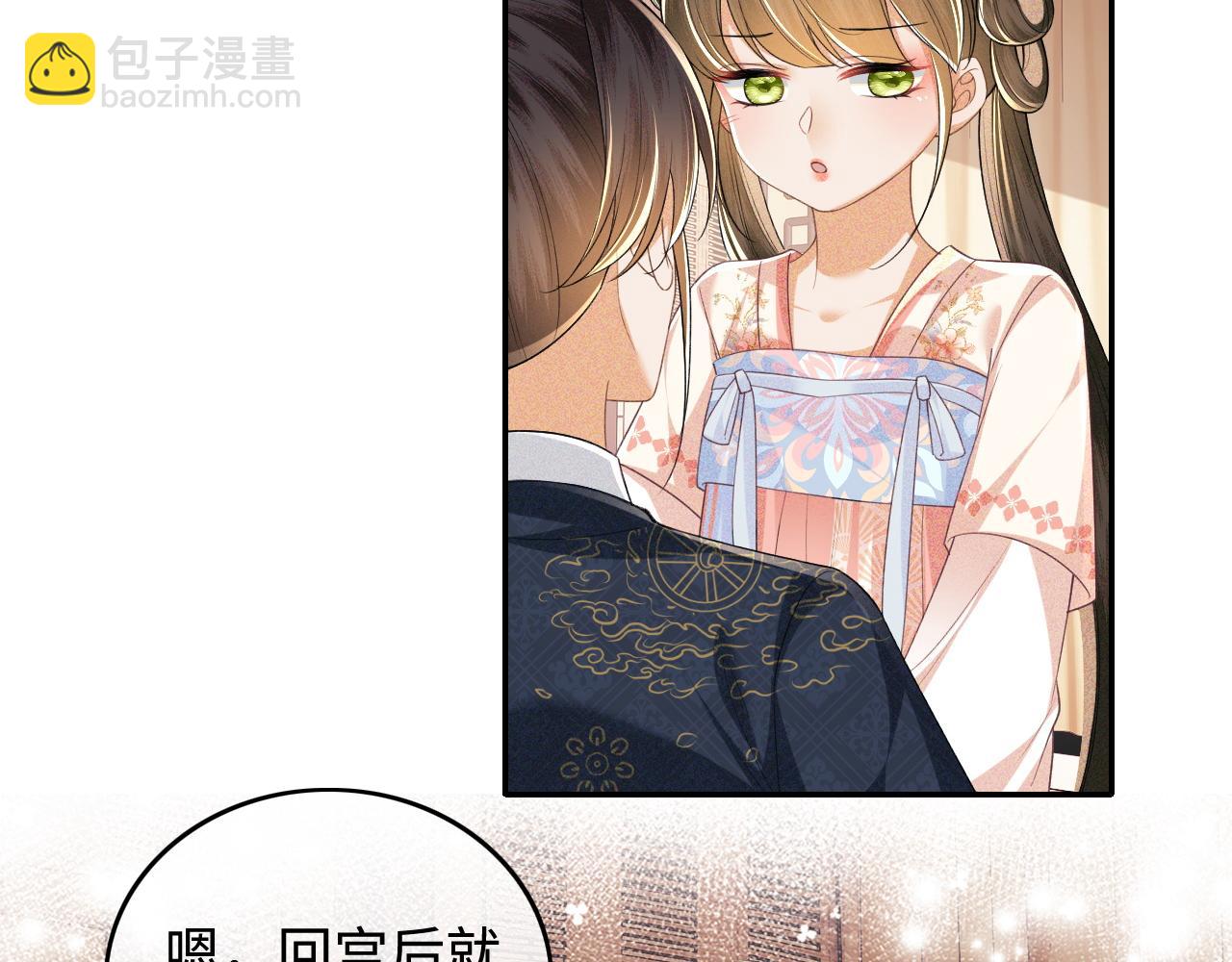 第107话 想跟公主更亲近一点(1/2)-第109话