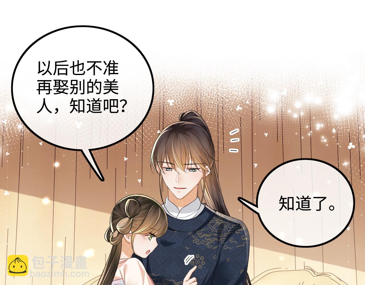 第107话 想跟公主更亲近一点(1/2)-第109话