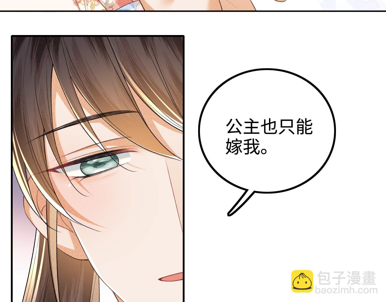 第107话 想跟公主更亲近一点(1/2)-第109话