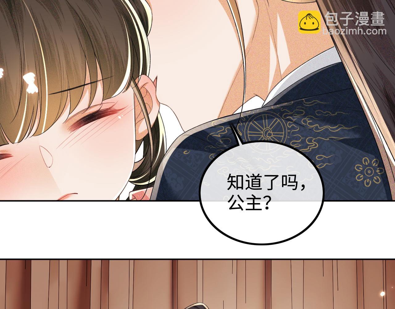 第107话 想跟公主更亲近一点(1/2)-第109话