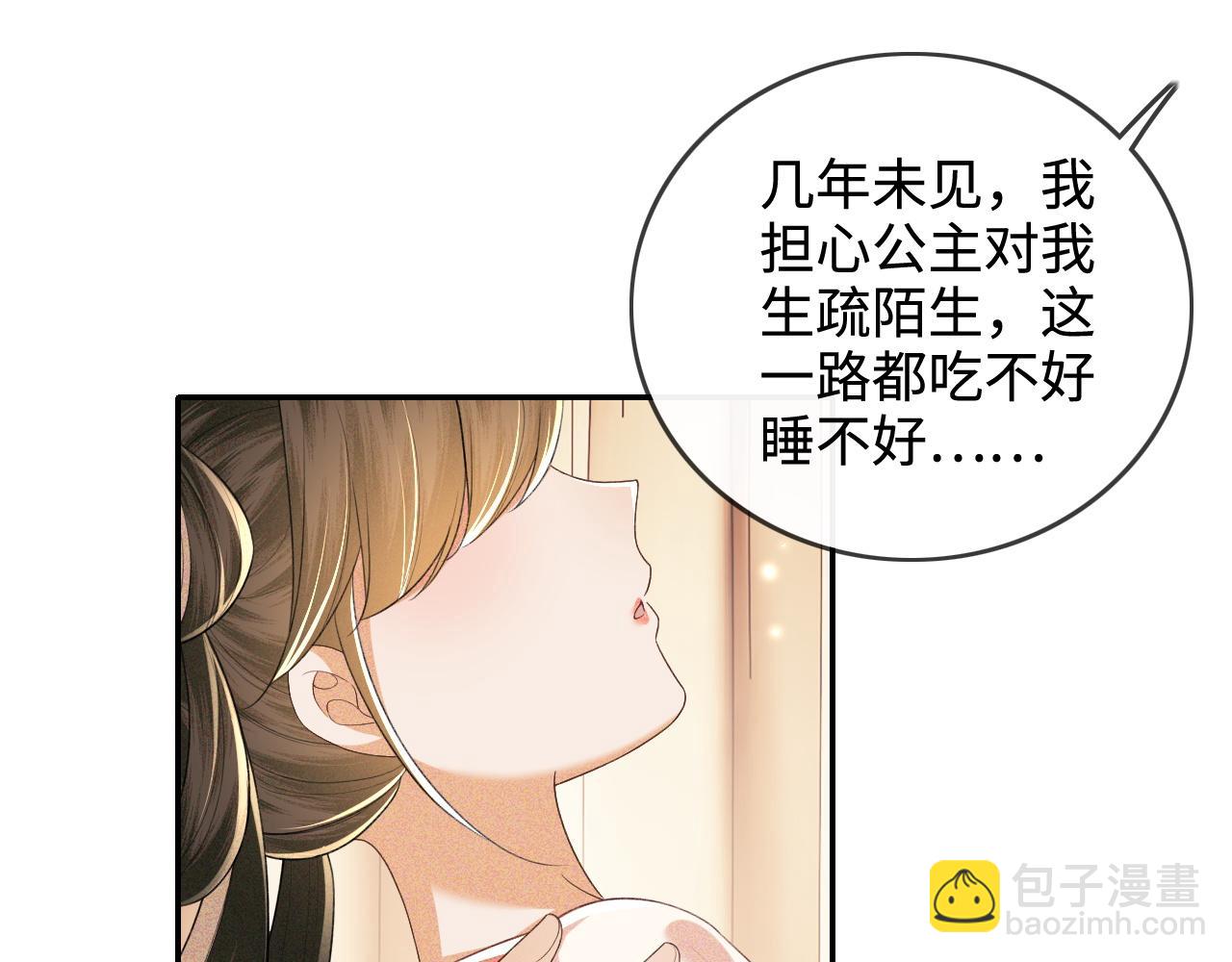 第107话 想跟公主更亲近一点(1/2)-第109话