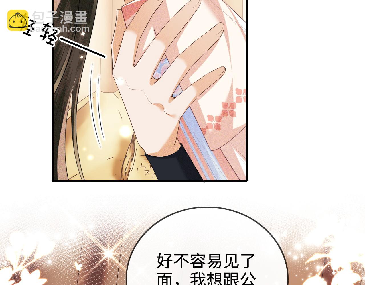 第107话 想跟公主更亲近一点(1/2)-第109话