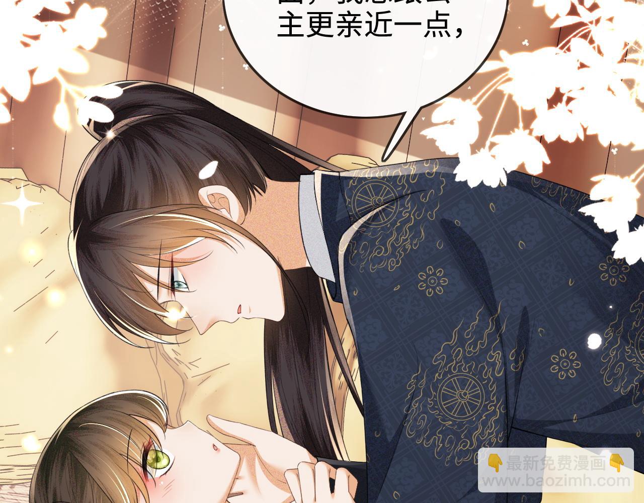 第107话 想跟公主更亲近一点(1/2)-第109话