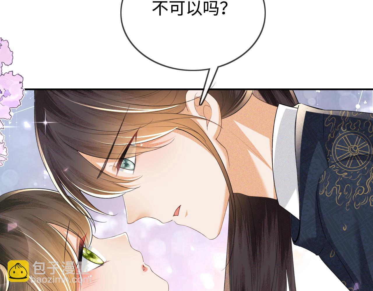 第107话 想跟公主更亲近一点(1/2)-第109话